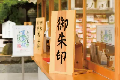 多種多様な御朱印帳