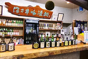 澤乃井酒造