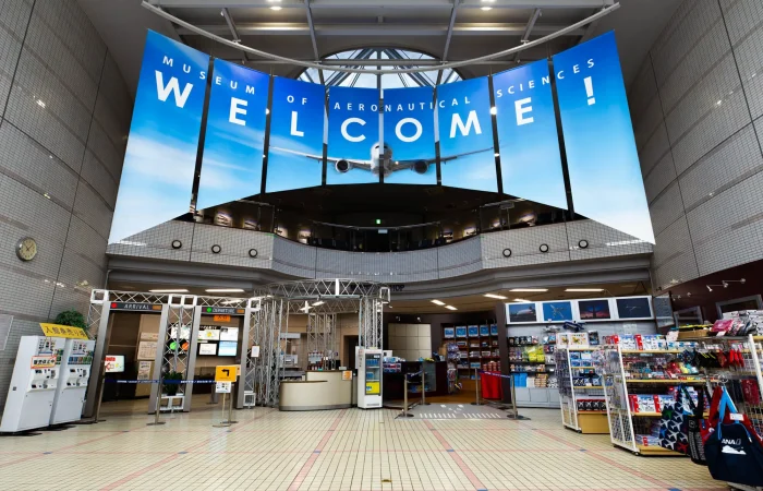航空科学博物館