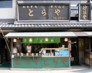 とらや