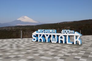 三島スカイウォーク