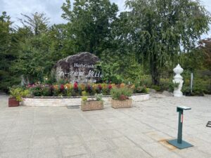 河口湖ハーブ庭園