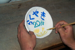 むさし野深大寺窯