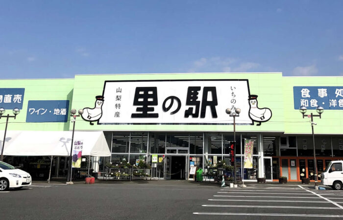 里の駅いちのみや