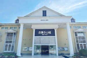 お菓子の城 那須ハートランド