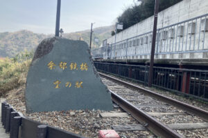 余部鉄橋 空の駅
