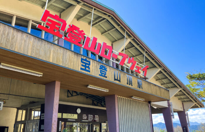 宝登山ロープウェイ