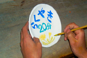 むさし野深大寺窯