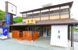 ガーデンハウス有隣