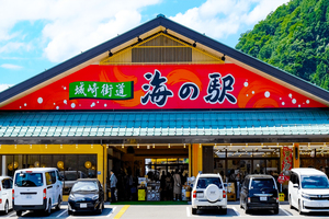 城崎街道 海の駅
