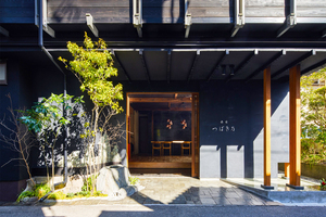 城崎温泉 旅館つばき乃