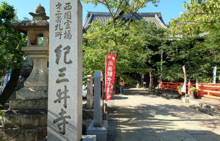 紀三井寺