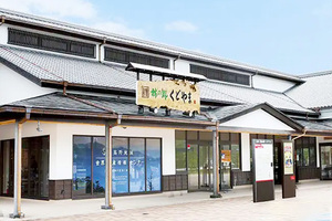 道の駅柿の里くどやま