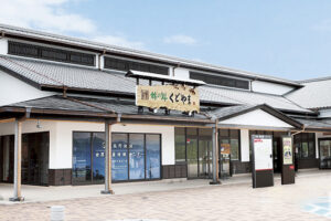 道の駅柿の里くどやま