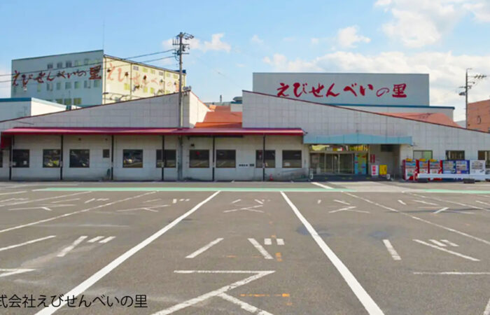 えびせんべいの里 美浜本店