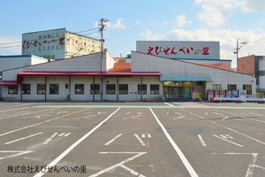 えびせんべいの里 美浜本店