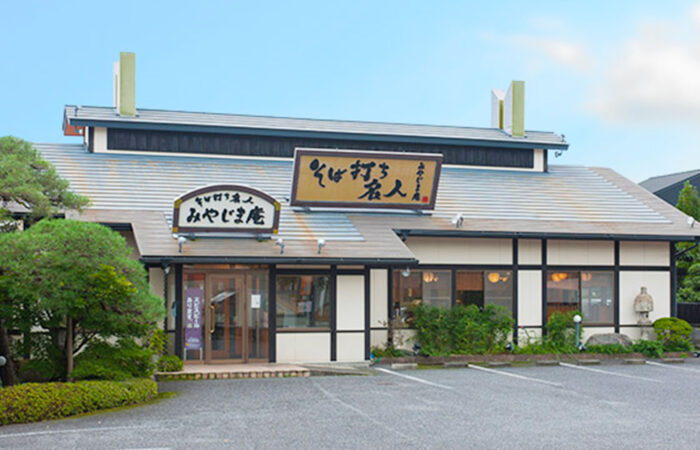みやじま庵