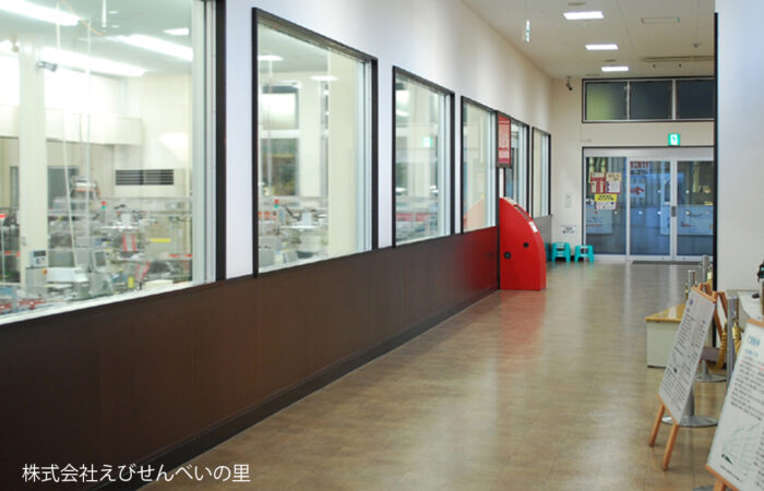 えびせんべいの里 美浜本店