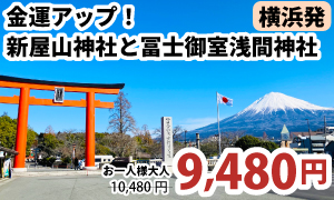 A-247-Y富士山麓でふたつの金運パワースポット新屋山神社と冨士御室浅間神社を巡る旅