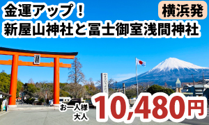 A-247-Y富士山麓でふたつの金運パワースポット新屋山神社と冨士御室浅間神社を巡る旅