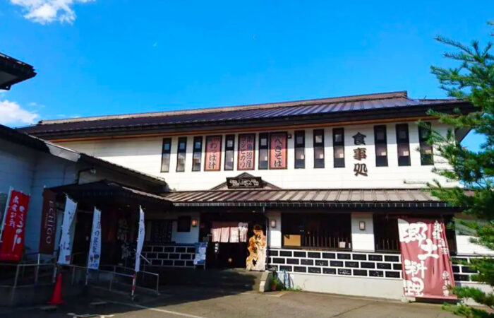 魚野の里