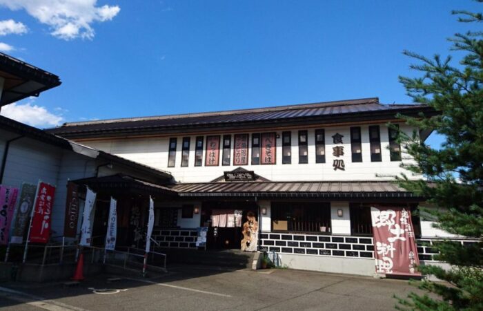 魚野の里