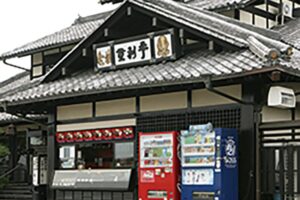 登利平
