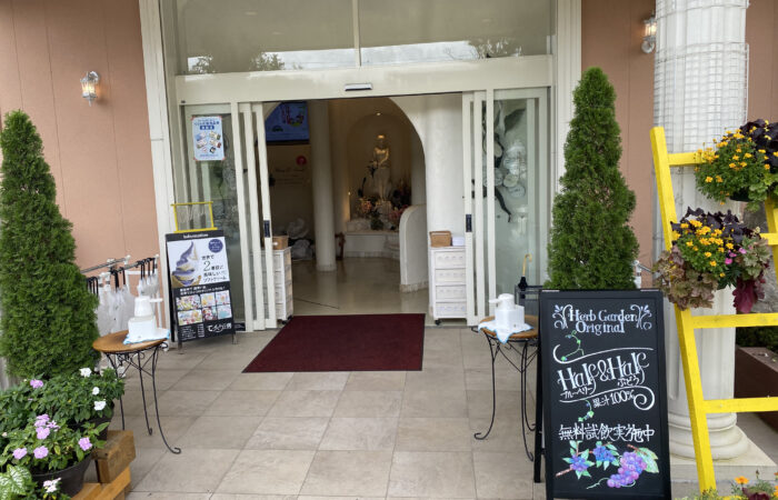 ハーブ庭園旅日記