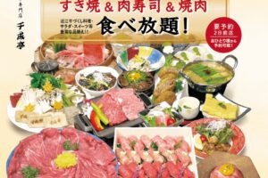 千成亭ぎゅーじあむ