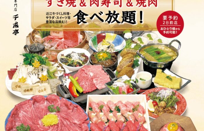 千成亭ぎゅーじあむ