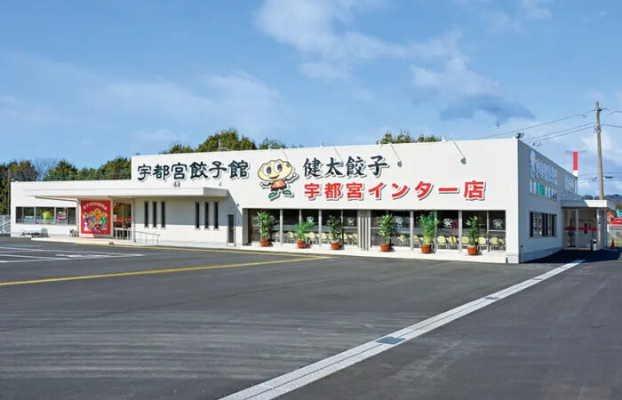 健太餃子インター店