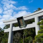 小國神社
