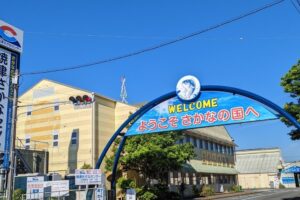 焼津さかなセンター