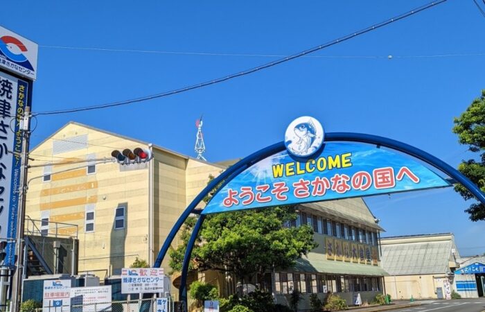 焼津さかなセンター