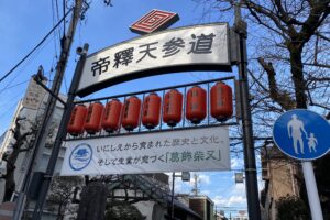 柴又散策