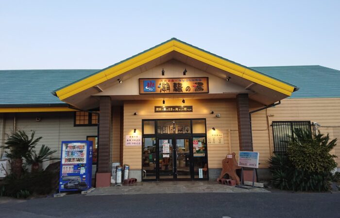 潮騒の湯
