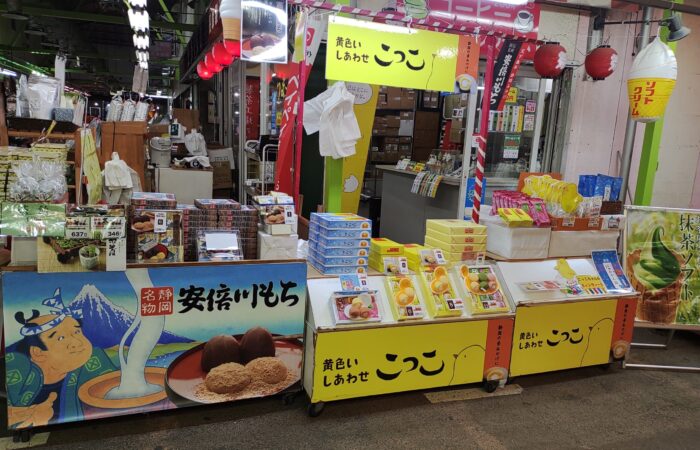 焼津さかなセンター